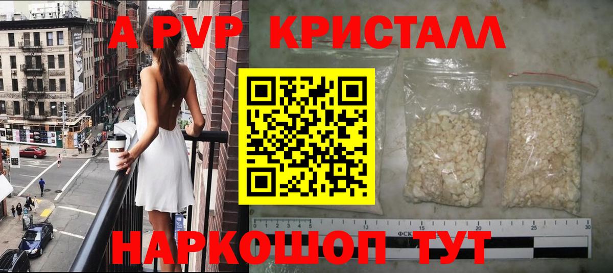 APVP мука  Вход с VPN  Alfa_PVP кристаллы  А ПВП мука  Черкесск 