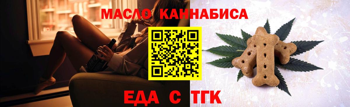 Черкесск  Печенье с ТГК конопля  Вход с VPN 