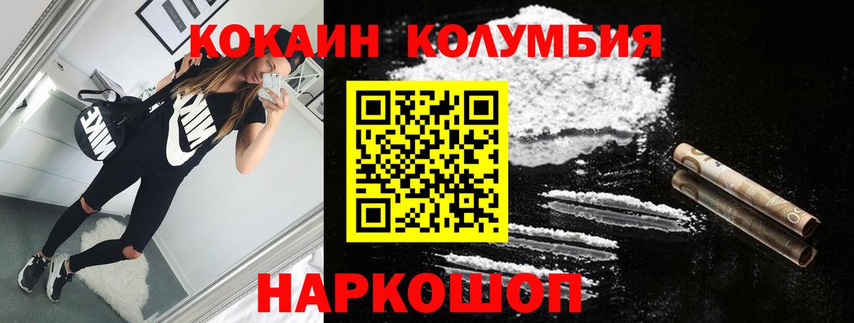 КОКАИН Эквадор Черкесск