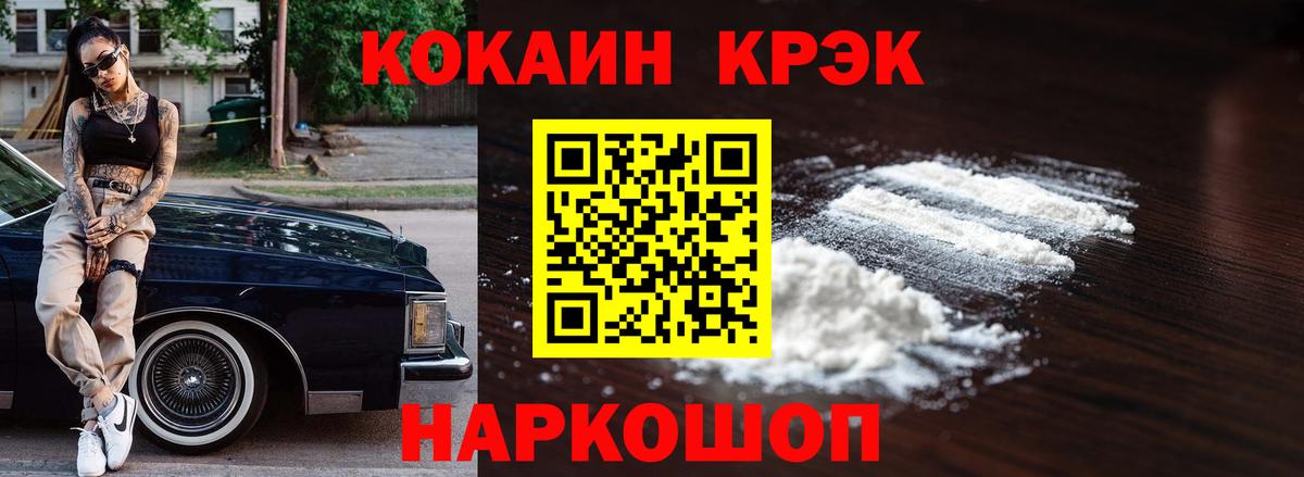 Cocaine Fish Scale  Вход с VPN  Черкесск 