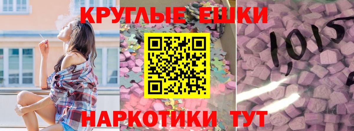 Экстази  Вход с VPN  ЭКСТАЗИ Philipp Plein  Черкесск  ЭКСТАЗИ таблы 