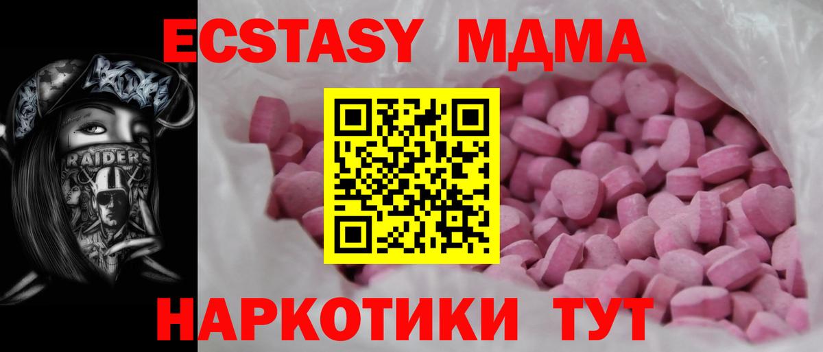 ЭКСТАЗИ 250 мг Черкесск
