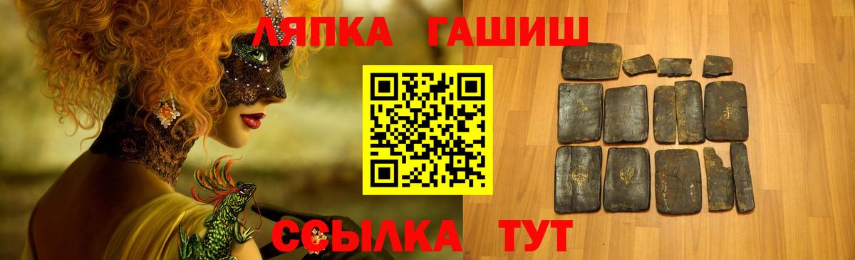 ГАШ Premium  ГАШ hashish  Вход с VPN  Черкесск 
