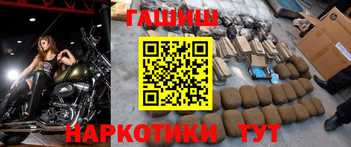 ГАШИШ Cannabis Черкесск