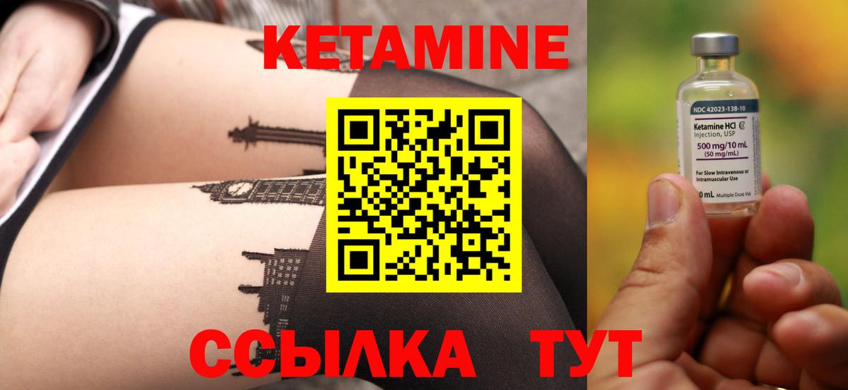 КЕТАМИН ketamine Черкесск