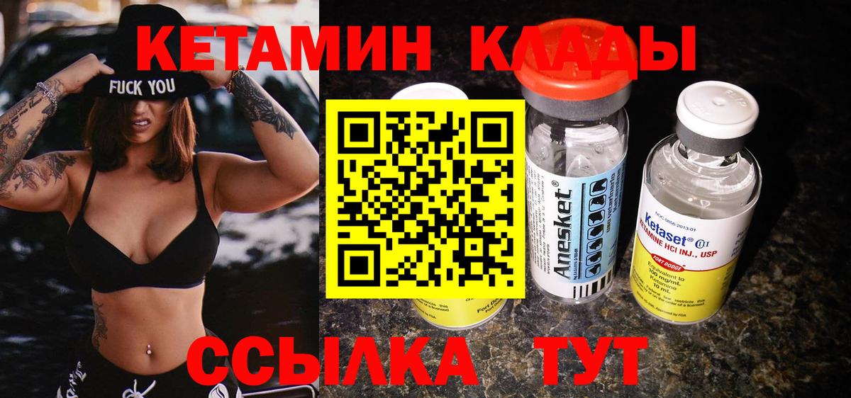 Черкесск  Кетамин VHQ  Вход с VPN 