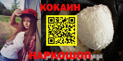 кокаин VHQ Краснодар