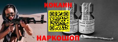 кокаин VHQ Краснодар