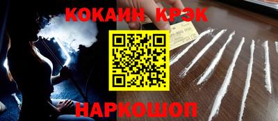 кокаин VHQ Краснодар