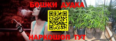 эйфоретик Краснокаменск