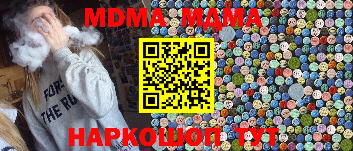 Черкесск  МДМА молли  Вход с VPN 