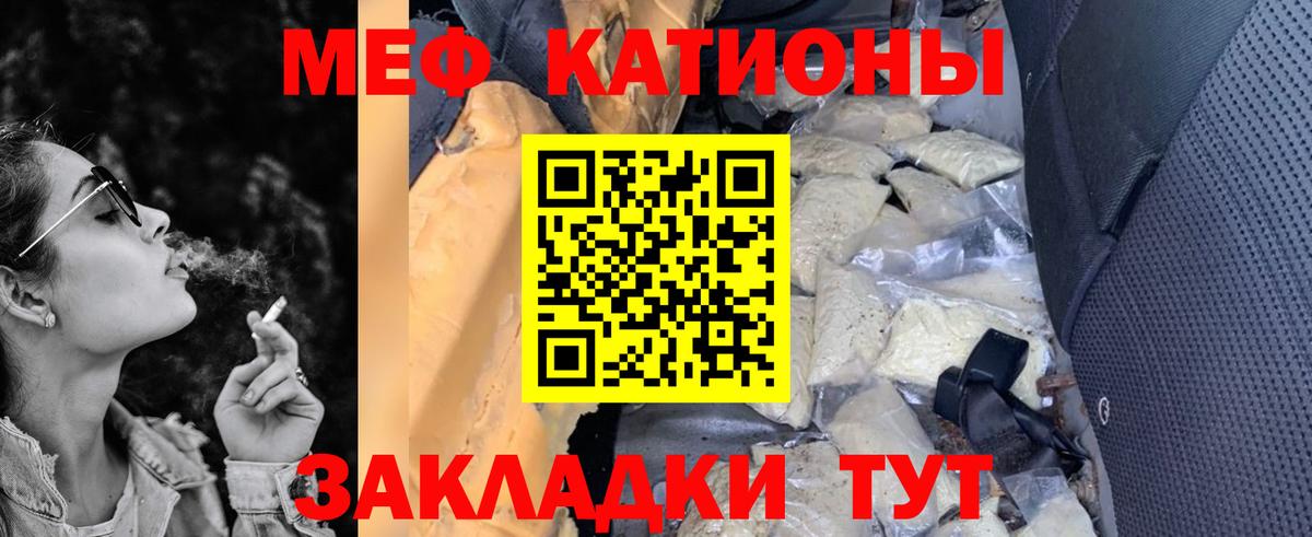 МЯУ-МЯУ мяу мяу  Мефедрон мяу мяу  Мефедрон  Черкесск  Вход с VPN 