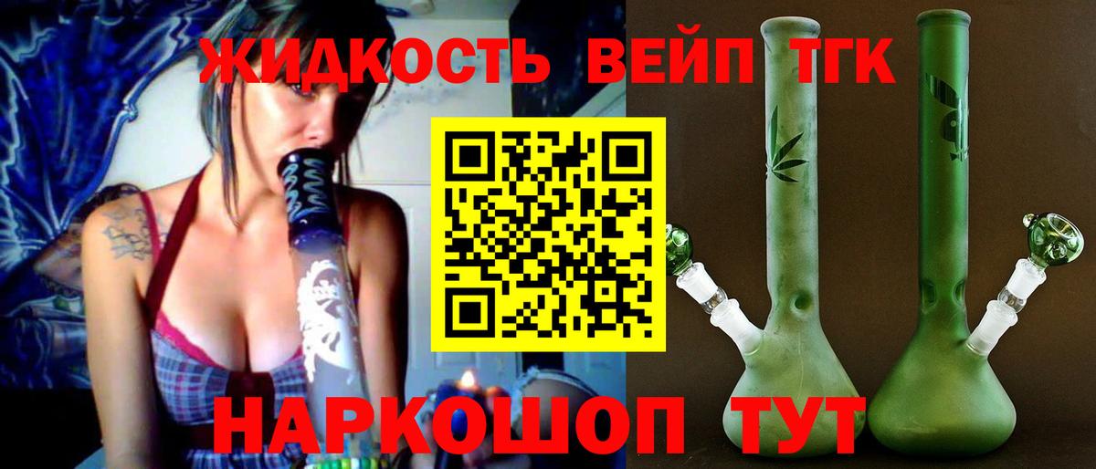 ТГК концентрат Черкесск