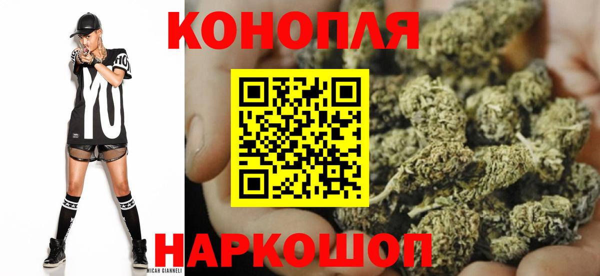 Бошки Шишки марихуана Черкесск